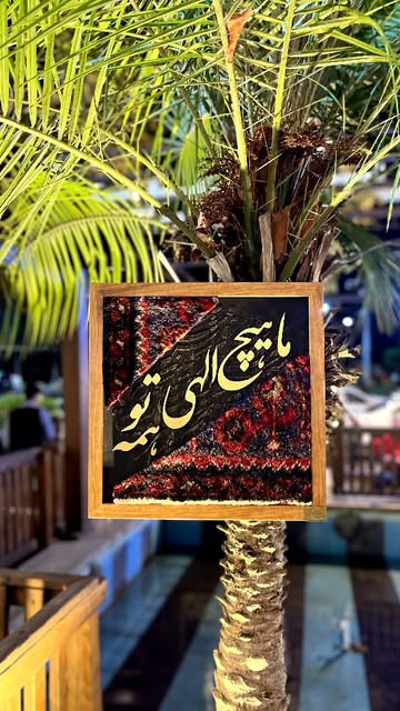 تابلو فرش دستبافت ۳۰×۳۰