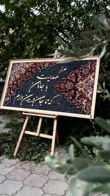 تابلو فرش سفارشی کاشان ۱۵۰x۸۰